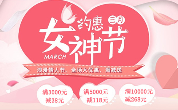 三八女神“價”到，智彤印刷和您一起get起來！